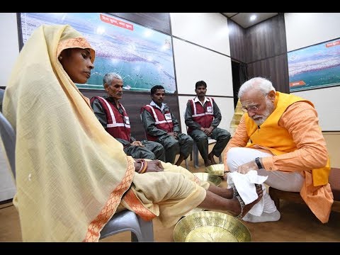 You are currently viewing VIDEO: PM मोदी ने धोए सफाईकर्मियों के पैर, सफाईकर्मी बोले – सपने में भी इस सम्मान की कल्पना नही की थी