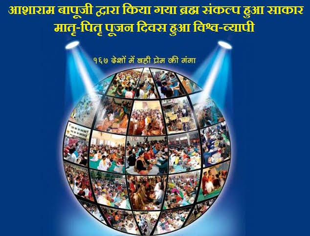 Read more about the article राजपुरा में 15 हज़ार विद्यार्थियों ने मनाया माता पिता पूजन दिवस, वेलेंटाइन डे पर भारी पड़ा संत श्री आशाराम जी बापू का ब्रह्नसंकल्प