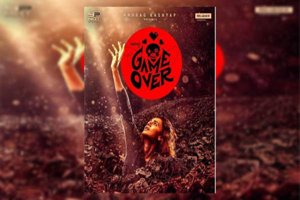 Read more about the article कमजोर दिल वाले न देखें तापसी पन्नू की इस फिल्म का ये डरावना ट्रेलर