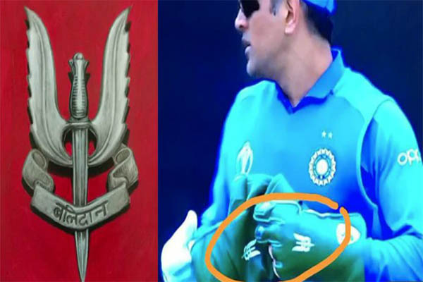 Read more about the article धोनी के ग्लव्स से नहीं हटेगा बलिदान बैज!, समर्थन में कूदी कांग्रेस और BCCI