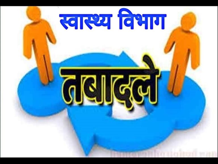 Read more about the article जालंधर के सरकारी अस्पताल के मेडिकल सुपरिंटेंडेंट का ट्रांसफर. अब ये महिला अधिकारी संभालेगी कुर्सी . पंजाब में डिप्टी डायरेक्टर सिविल सर्जन. मेडिकल सुपरिंटेंडेंट का ट्रांसफर. लिस्ट पढ़ें