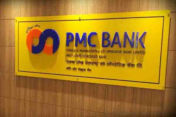 You are currently viewing PMC बैंक ग्राहकों को मिली थोड़ी और राहत, 40 से बढ़कर इतनी हुई निकासी सीमा