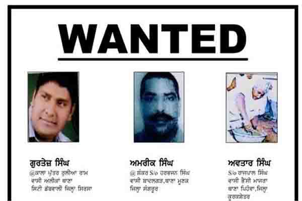 You are currently viewing पुलिस ने बठिंडा मौड़ मंडी बम ब्लास्ट मामले में जारी किए तीनों आरोपियों के पोस्टर, देखें
