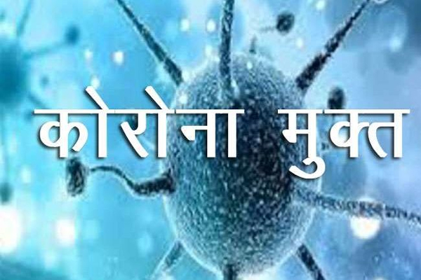 Read more about the article कोरोना संकट के बीच पंजाब में एक और अच्छी खबर, अब ये जिला भी हुआ कोरोना मुक्त