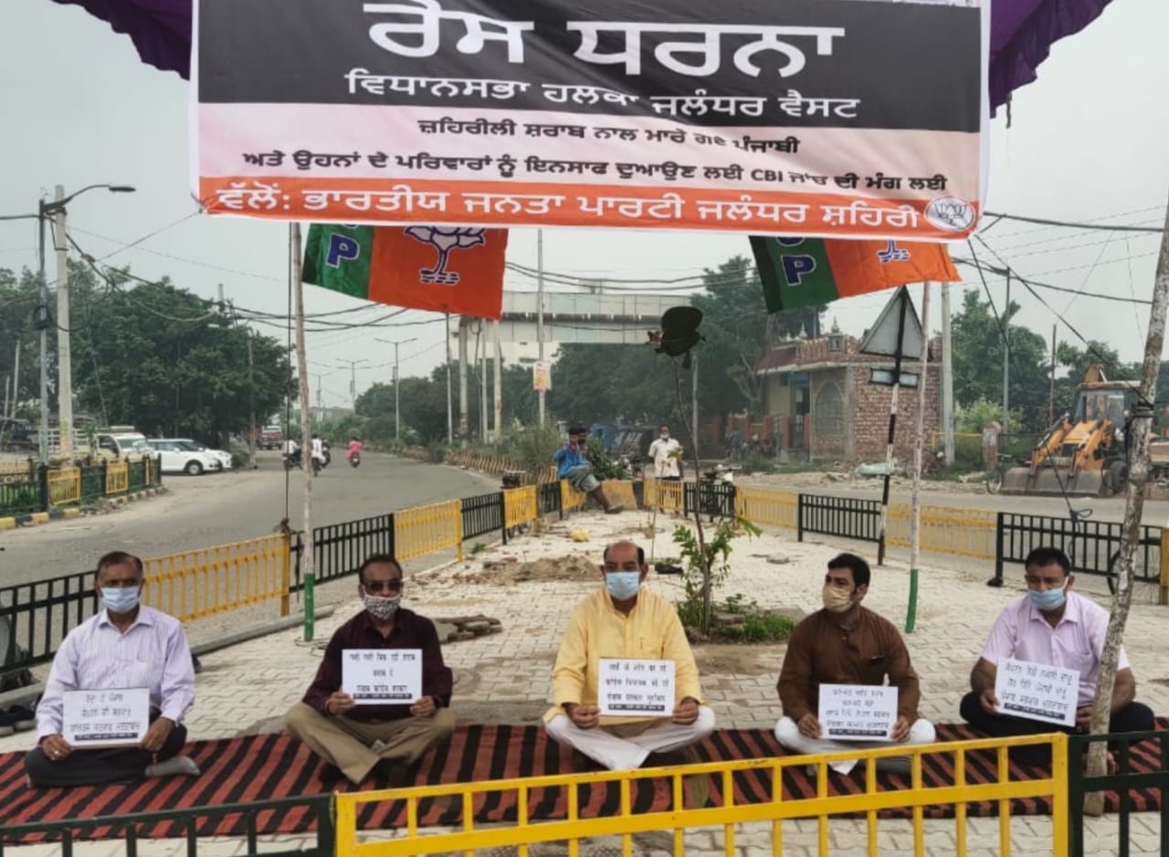 You are currently viewing जहरीली शराब मामला : कांग्रेसी MLA रिंकू के हलके में भाजपा नेताओं गली गली घूमकर लगाएं कैप्टन मुर्दाबाद के नारें, धरने पर बैठे मोहिंदर भगत
