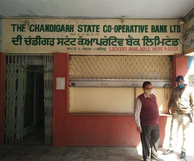 Read more about the article चंडीगढ़ में दिनदहाड़े बैंक में लूट, गनप्वाइंट पर 10 लाख रुपए ले उड़े लुटेरे