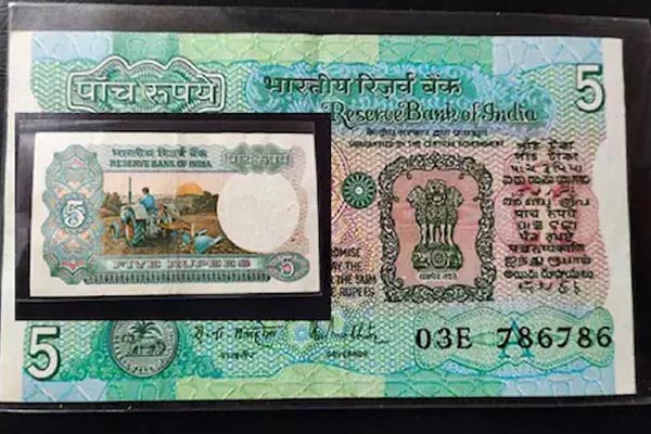 Read more about the article 5 रुपए के इस नोट से घर बैठे कमा सकते हैं 30 हजार रुपए, जानें तरीका