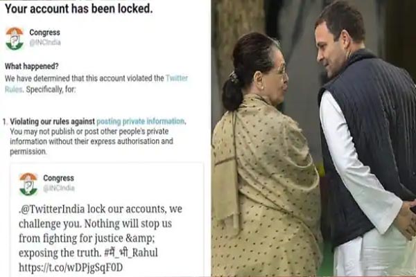 You are currently viewing Twitter का बड़ा एक्शन, राहुल गांधी के बाद अब लॉक हुआ कांग्रेस पार्टी का अकाउंट