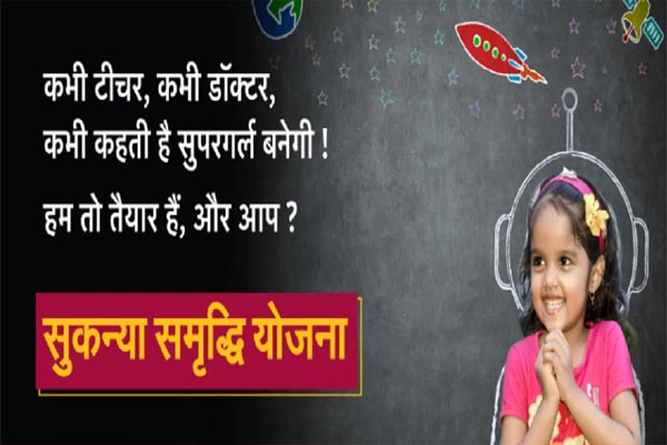 Read more about the article इस सरकारी स्कीम के साथ अपनी बेटी को दें 15 लाख रुपए का फायदा, जानिए कैसे उठाएं लाभ