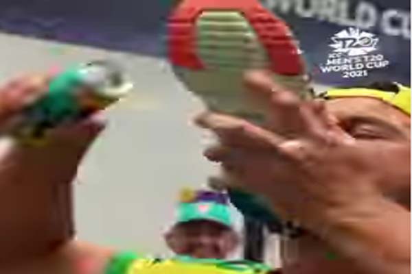 Read more about the article T20 World Cup जीतने की ऐसी खुशी: जूते में बीयर डालकर पी गए ऑस्ट्रेलियाई खिलाड़ी- देखें VIDEO