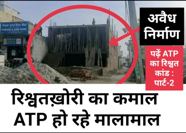 ATP Ravinder and Inspector nirmaljit verma are not taking any action on illegal colonies and shops being built in Jalandhar