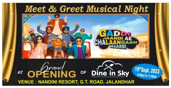 You are currently viewing जालंधर में 19 September को होगी Dine in Sky रेस्टोरेंट की Opening, गड्डी जांदी ऐ छलांगा मारदी फिल्म की प्रमोशन के लिए एम्मी विर्क, बीनू ढिल्लो, माही शर्मा, जैसमीन बाजवा होंगे शामिल