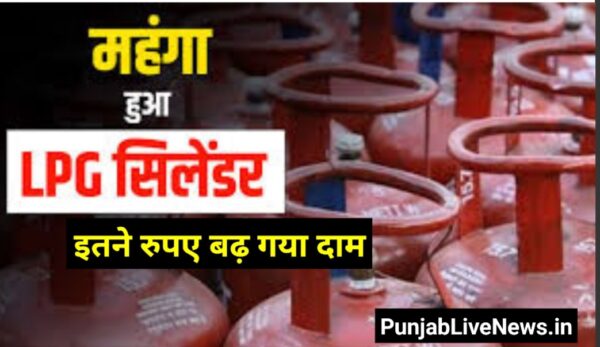 You are currently viewing LPG Price Hike: आज से बढ़ गए LPG सिलेंडर के दाम… इतने रुपए हुआ महंगा, 5 राज्यों के चुनाव खत्म होते ही बढ़ गए रेट