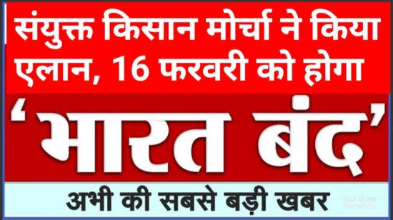 You are currently viewing पंजाब के किसानों पर शंभू बॉर्डर पर छोड़े गए आंसू गैस के गोले, हरियाणा पुलिस ने खदेड़ा; धारा 144 लागू, 13 को दिल्ली कूच और 16 फरवरी को भारत बंद का ऐलान