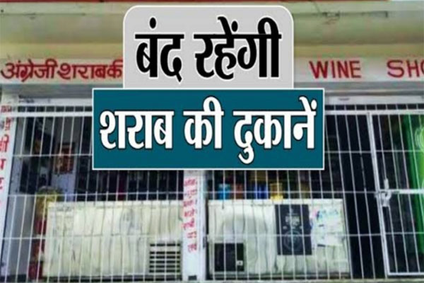 You are currently viewing शराब के शौकीनों के लिए Sad News: कल पंजाब में रहेगा ड्राइ डे, सभी शराब के ठेके रहेंगे बंद