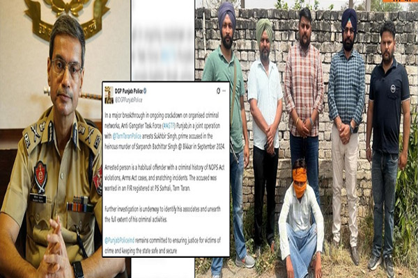 Read more about the article पंजाब: सरपंच हत्याकांड का मुख्य आरोपी गिरफ्तार, AGTF और जिला पुलिस को मिली बड़ी सफलता