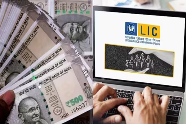 Read more about the article LIC ने लॉन्च किए दो धांसू प्लान ‘प्रोटेक्शन प्लस’ और ‘बीमा कवच’, 2 करोड़ के कवर के साथ मिलेगा निवेश का मौका