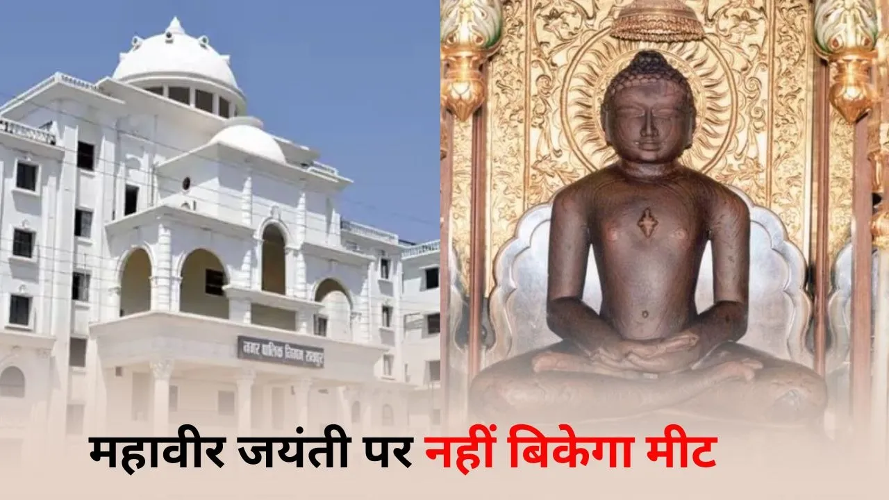 You are currently viewing जालंधर में 31 मार्च मंगलवार को बंद रहेंगी मीट और अंडे की दुकानें , बिक्री पर पूरी तरह से रोक के आदेश जारी, पढ़ें ऑर्डर की कॉपी
