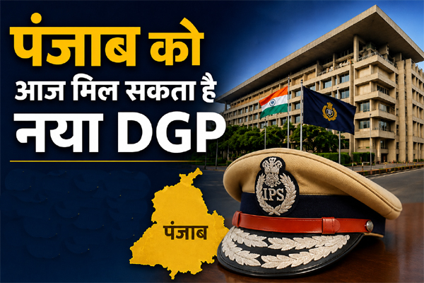 Read more about the article पंजाब पुलिस के नए DGP का आज होगा फैसला, UPSC की अहम बैठक में तय होंगे 3 नाम; जानें पूरी डिटेल