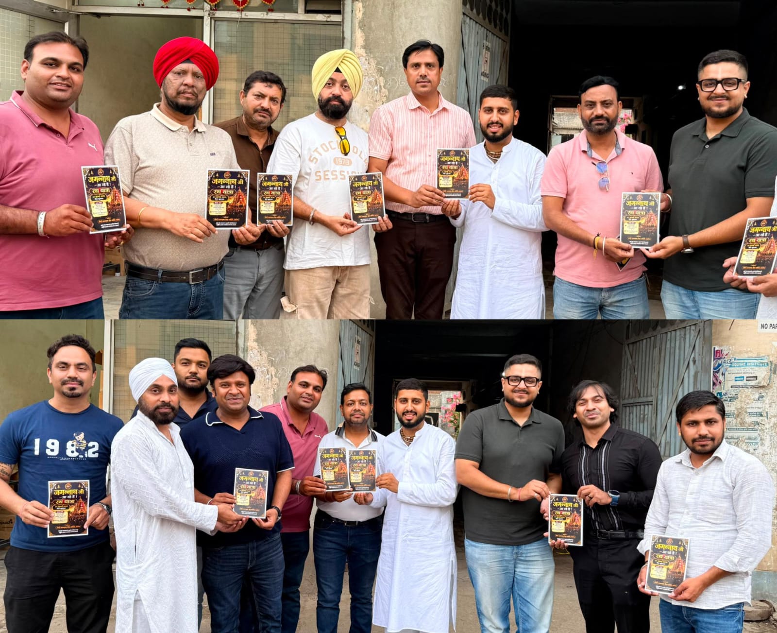 You are currently viewing 24 जुलाई को भगवान जगन्नाथ जी की भव्य रथ यात्रा, पटेल चौक में समाजसेवी युवाओं द्वारा होगा भव्य स्वागत; DMA को विशेष निमंत्रण