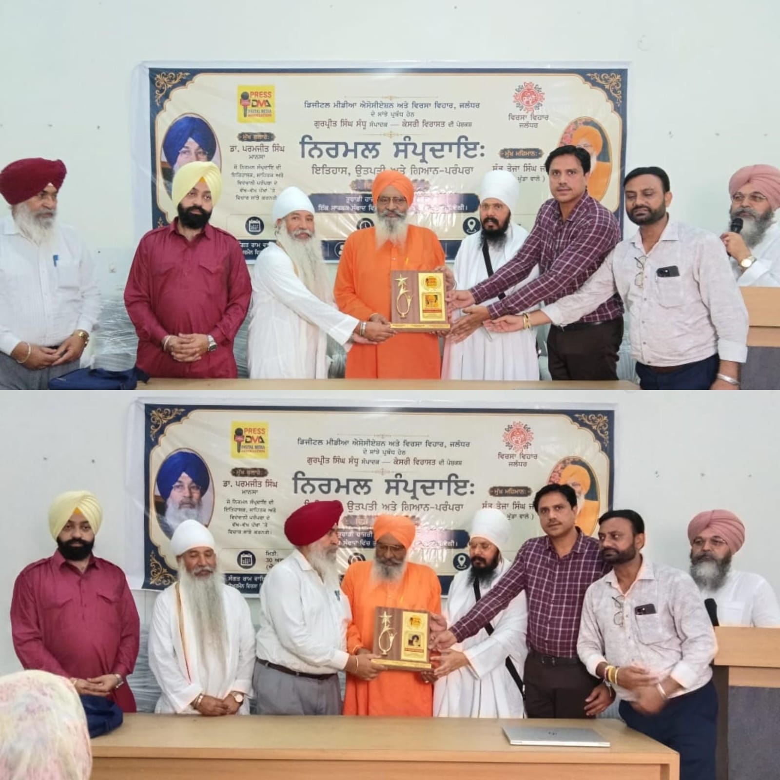 You are currently viewing ਡਿਜੀਟਲ ਮੀਡੀਆ ਐਸੋਸੀਏਸ਼ਨ ਤੇ ਵਿਰਸਾ ਵਿਹਾਰ ਵੱਲੋਂ ਨਿਰਮਲ ਸੰਪ੍ਰਦਾਇ ਦੀ ਵਿਰਾਸਤ ’ਤੇ ਵਿਸ਼ੇਸ਼ ਸੈਮੀਨਾਰ, ਵਿਦਵਾਨਾਂ ਨੇ ਕੀਤੀ ਡੂੰਘੀ ਵਿਚਾਰ-ਚਰਚਾ, ਨਿਰਮਲ ਸੰਤਾਂ ਦੀ ਘਾਲਣਾ ਨੂੰ ਸਮਰਪਿਤ ਵਿਸ਼ੇਸ਼ ਗੀਤ ‘ਵਿਰਾਸਤ ਡਿਵਾਈਨ’ ਚੈਨਲ ’ਤੇ ਰਿਲੀਜ਼