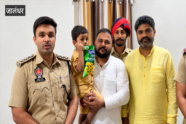 Read more about the article जालंधर में किडनैप 4 साल का मासूम 12 घंटे में बरामद, पुलिस के खौफ से बस स्टैंड पर छोड़ भागे बदमाश; CCTV से ट्रेस कर परिवार को सौंपा