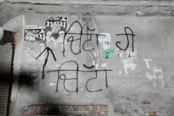 You are currently viewing ‘यहां 200-500 में बिकती हैं चिट्टे की पुड़ियां’, नशेड़ी युवक ने दीवार पर लिखा ‘चिट्टा ही चिट्टा’, मां बोली- बेटा खुद करता है नशा